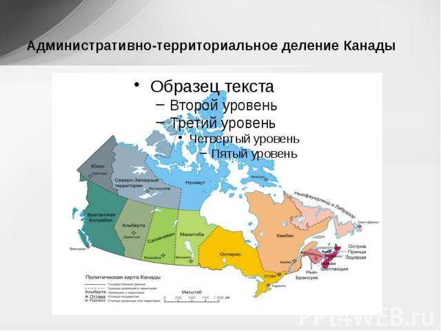 Административно-территориальное деление Канады