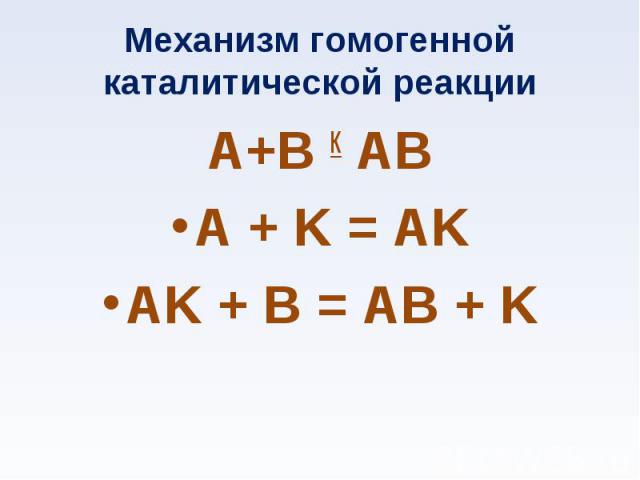 А+В К АВ А+В К АВ A + K = AK AK + B = AB + K