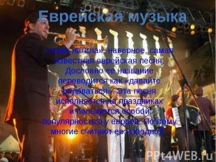 Музыка народов мира картинки