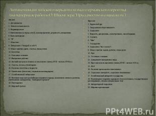 Англия Англия 1. Дух викингов 2. Личная независимость 3. Индивидуализм 4.Ответст