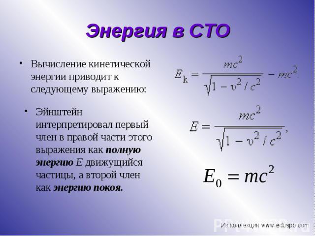 Вычисление кинетической энергии приводит к следующему выражению: Вычисление кинетической энергии приводит к следующему выражению: