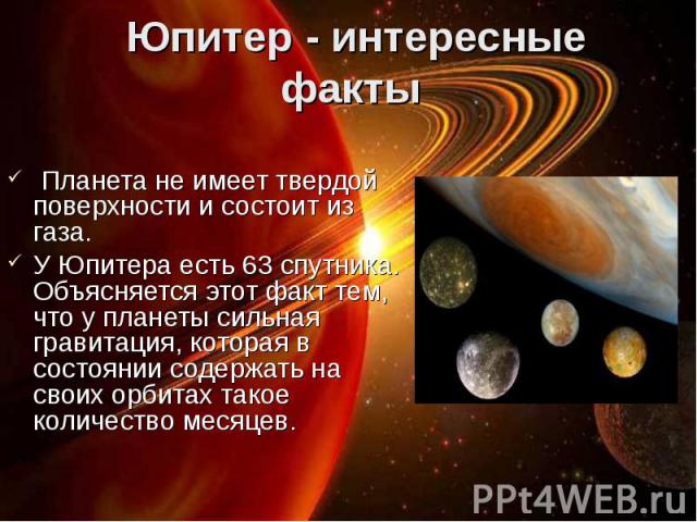 Планета названная в честь древнеримского бога войны имеющая твердую поверхность самая высокая гора