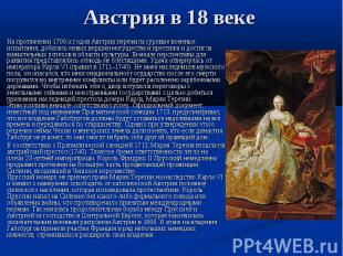 Австрия в 18 веке На протяжении 1700-х годов Австрия пережила суровые военные ис