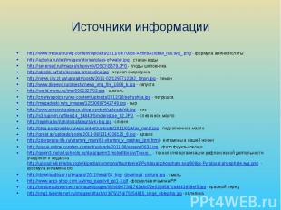 http://www.muskul.ru/wp-content/uploads/2011/08/700px-AminoAcidball_rus.svg_.png