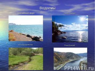 Водоемы Каспийское море