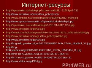 http://vip-premier.ru/inside.php?action=statia&amp;id=7250&amp;pid=712 http://vi