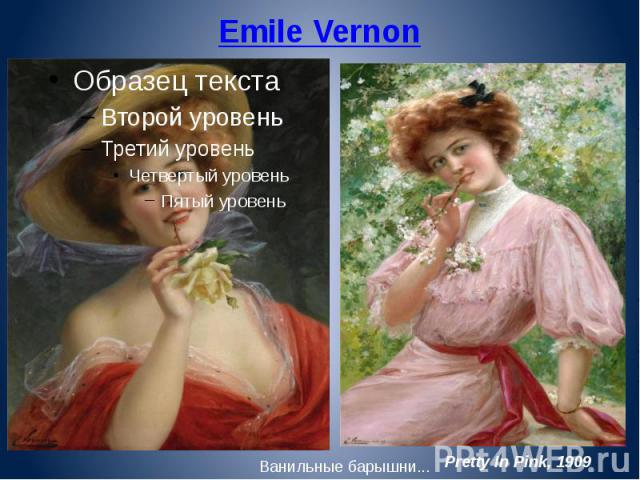 Emile Vernon
