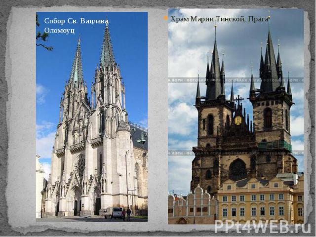 Храм Марии Тинской, Прага