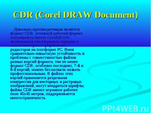 CDR (Corel DRAW Document) Довольно противоречивым является формат CDR, основной