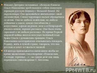 Михаил Дитерихс вспоминал: «Великая Княжна Ольга Николаевна представляла собою т