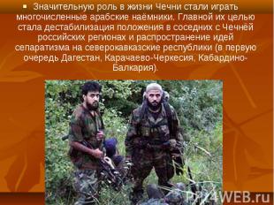 Значительную роль в жизни Чечни стали играть многочисленные арабские наёмники. Г