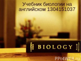 Учебник биологии на английском 1304151037