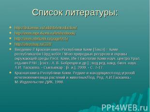 http://ib.komisc.ru/add/rb/introduction/ http://ib.komisc.ru/add/rb/introduction