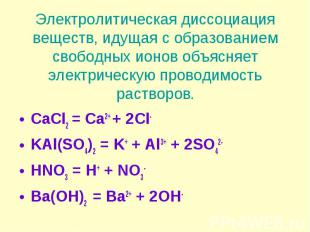 CaCl2 &nbsp;= Ca2+ + 2Cl- CaCl2 &nbsp;= Ca2+ + 2Cl- KAl(SO4)2 = K+ + Al3+ + 2SO4