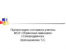 Подготовка к контрольной работе №1. 8 класс