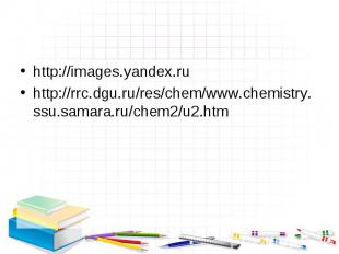 http://images.yandex.ru http://rrc.dgu.ru/res/chem/www.chemistry.ssu.samara.ru/c