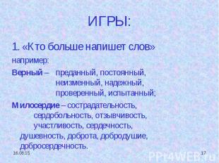 1. «Кто больше напишет слов» 1. «Кто больше напишет слов» например: Верный – пре