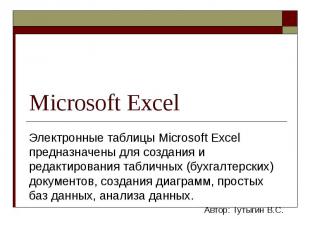 Microsoft Excel Электронные таблицы Microsoft Excel предназначены для создания и