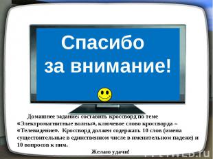 Как смотреть презентации на телевизоре