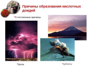 вулканы вулканы