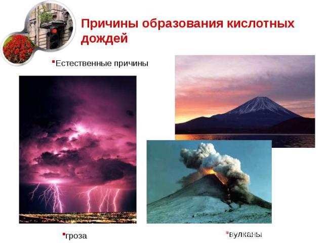 вулканы вулканы