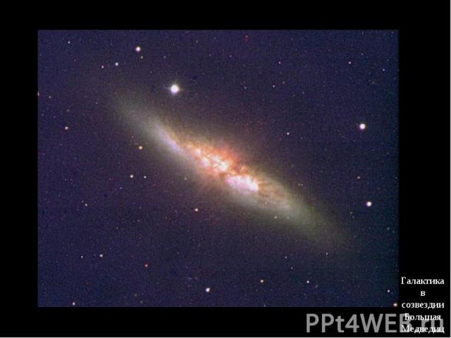 Галактика в созвездии Большая Медведица