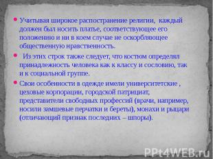 Учитывая широкое распостранение религии, каждый должен был носить платье, соотве