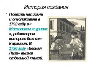 История создания Повесть написана и опубликована в 1792 году в «Московском журна