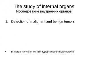 The study of internal organs Исследование внутренних органов Detection of malign