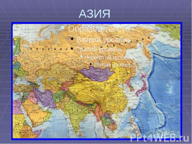 География 11 класс южная азия презентация