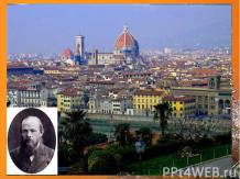 Флореция-колыбель Возрождения