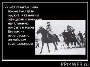 27 мая казакам было приказано сдать оружие, а казачьим офицерам и военным началь