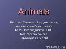 «Английский язык. Животные (2)»