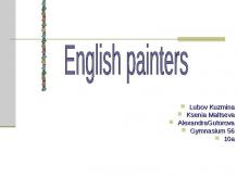«Английский язык. Британские художники»