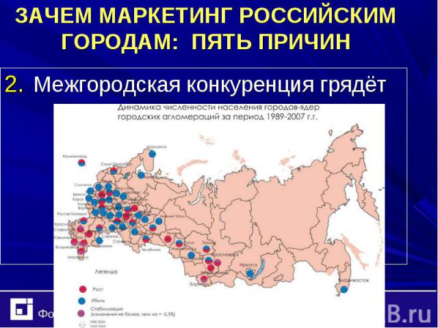 Межгородская конкуренция грядёт Межгородская конкуренция грядёт