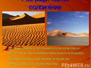 Полупустыни и пустыни расположены в области резко континентального климата. Полу