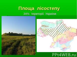 34% території України 34% території України