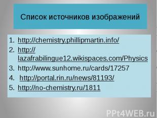 Список источников изображений http://chemistry.phillipmartin.info/ http://lazafr