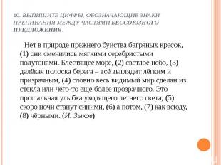 Нет в природе прежнего буйства багряных красок, (1) они сменились мягкими серебр