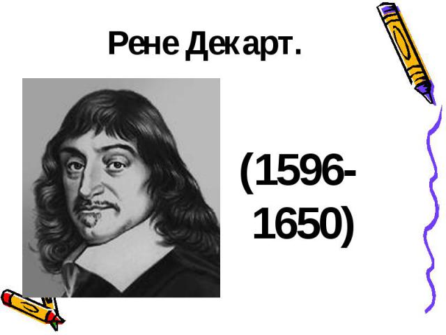 (1596- 1650) (1596- 1650)