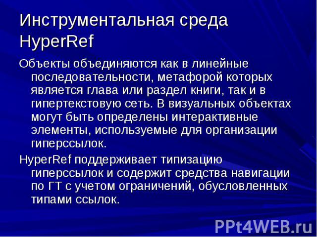 Объекты объединяются как в линейные последовательности, метафорой которых является глава или раздел книги, так и в гипертекстовую сеть. В визуальных объектах могут быть определены интерактивные элементы, используемые для организации гиперссылок. Объ…