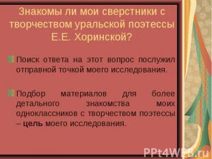 Поиск ответа на этот вопрос послужил отправной точкой моего исследования. Поиск