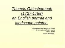 Thomas Gainsborough. Британские художники