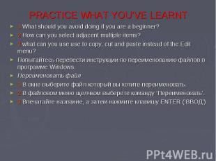 1 What should you avoid doing if you are a beginner? 1 What should you avoid doi