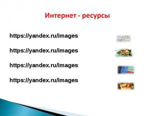https://yandex.ru/images https://yandex.ru/images https://yandex.ru/images https
