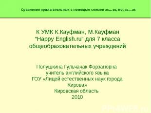 К УМК К.Кауфман, М.Кауфман “Happy English.ru” для 7 класса общеобразовательных у