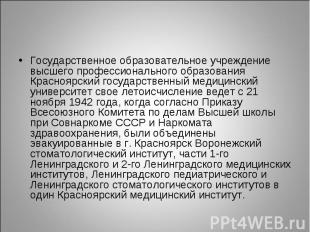 Государственное образовательное учреждение высшего профессионального образования