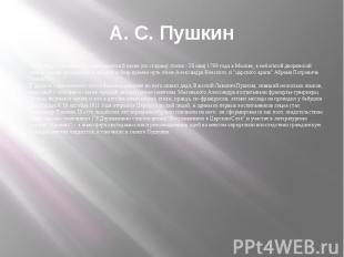 А. С.&nbsp;Пушкин Александр Сергеевич Пушкин родился 6 июня (по старому стилю -