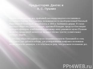 Предыстория. Дантес и А. С.&nbsp;Пушкин Французский кавалергард, приёмный сын ни