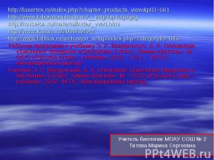 http://lasertex.ru/index.php?chapter=products_view&amp;pID=561 http://lasertex.r